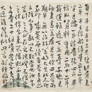 노원교길 | 신지도에 유배중이었던 원교 이광사가 1765년 10월 21일에 큰아들 이긍익에게 보낸 편지