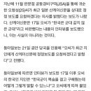 ‘귀순 병사’ 오청성 “한국군 비하 안했다, 산케이에 정정보도 요청할 것” 이미지