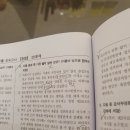 24년 6월 형법 문제유출 모의고사 15번관련 질문드립니다 이미지