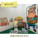 무료 키즈카페라며?! 횡성한우체험관 28개월 아기랑 가본 현실적 피드백