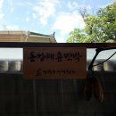 태용민박 이미지