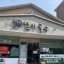 정성국수 | [김해맛집] 삼계동 정성 별미국수 삼계본점 : 칼국수 만두 후기