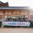 역사문화투어 이미지