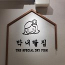 (명지) 한 밤에 맥주 안주 살 수 있는 &lt; 막내딸집 건어물 &gt; 내돈내산 페스츄리 오징어 영업시간