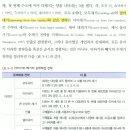 Re: 각론2 242p 수의 연산 - 빼기 책략 이미지