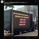 또 트럭박힌 티원 사옥 이미지