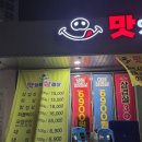 늘행복한식당 | 양주 덕정 삼겹살 맛집 맛있는삼겹살 가성비 식당 솔직 후기