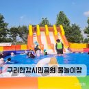 한강시민공원(한강둔치꽃단지) 이미지