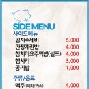 통통쪽갈비