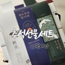 𝟐𝟎𝟐𝟔 추석선물세트, 떡사랑입니다🌰🌕 이미지