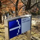 호암중앙2로 | 답사 ㅣ 용인 호암미술관 (희원, 루이즈 부르주아 전시)