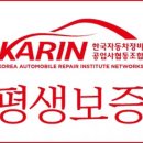 한국자동차정비공업사 이미지