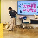 댕댕아 학교가자 이미지