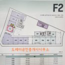 도레미공인중개사사무소 이미지