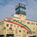 바다랜드 이미지