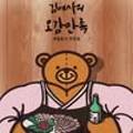 김여사의오감만족 네이버블로그