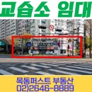 목동퍼스트부동산중개 이미지