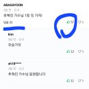 [독려] 좀이따 8시 대국민응원투표 댓글 총공하실게요. 이미지