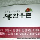 대가한우촌 이미지