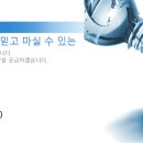 수정샘물