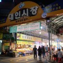 대인민박 이미지