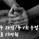 도예(초급) 이미지