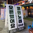 힐 노래연습장 이미지