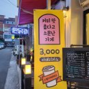 장모님주유소 이미지