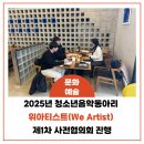아라청년문화예술협동조합 이미지