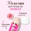 30초의 기적 | 바쁜 현대인의 필수템, 메노킨 30초 퀵 버블팩 리바이탈 내돈내산 재구매 후기