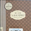 헌책방산책 | 📚 [책 리뷰] 야기사와 사토시 『비 그친 오후의 헌책방』 - 소설 후기