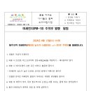 미세먼지(PM-10) 주의보 발령 알림 이미지