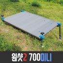 ﻿원샷2 700미니발판 수동다리세트 286,000원﻿ 이미지