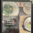 더진국 분당정자역점 이미지