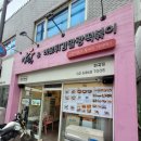 바로튀김 말랑떡볶이 이미지