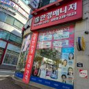 안경매니져평화점