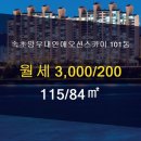 NEW 파크 공인중개사사무소 이미지