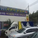 국가대표동태탕 이미지