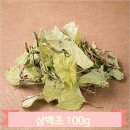 약초 이미지