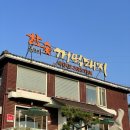참숯꺼먹돼지 | 광명 정육왕 맛집 참숯꺼먹돼지 내돈내산 솔직후기