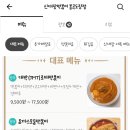 신대장떡볶이봉곡도량점