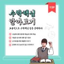 청림학원 - 영등포구 선유서로26길 29 | 청림학원