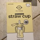 그로스미미 물컵 팝니다. GROSMIMI STRAW CUP FOR SALE 300ML 이미지