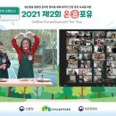 온포유