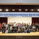 한국문인협회 중랑지부