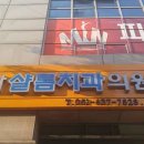 부산샬롬치과의원 이미지