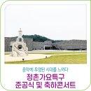 정촌가요특구 이미지