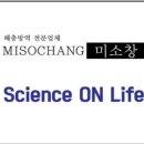 미소토탈홈케어