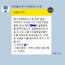 회의록 조작하여 장충금 대신 예비비 지출, 세종시 주택과는 비리집단! 이미지