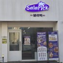 우암초등학교 | 청주 샐러드 맛집 샐러픽 우암점 청주대 근처 포케 추천